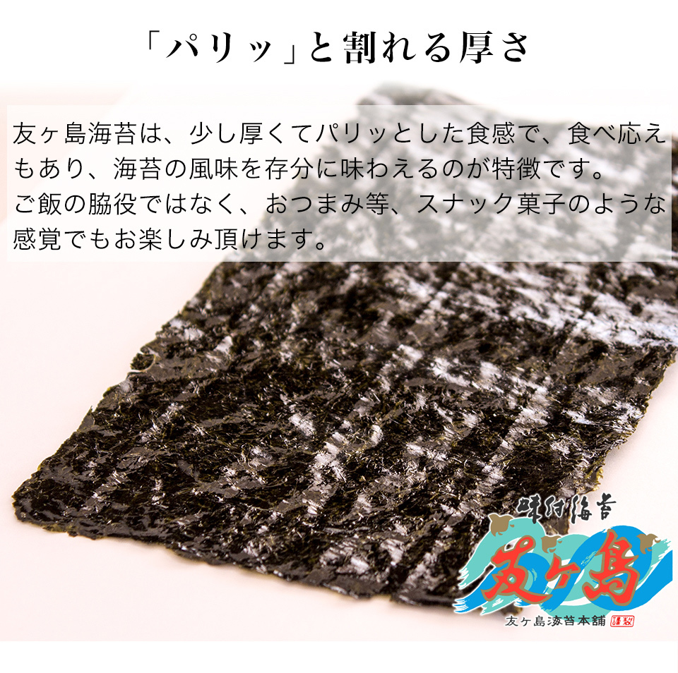楽天市場 | 増辰海苔店 楽天市場店 - 金曜焼きたて海苔で
