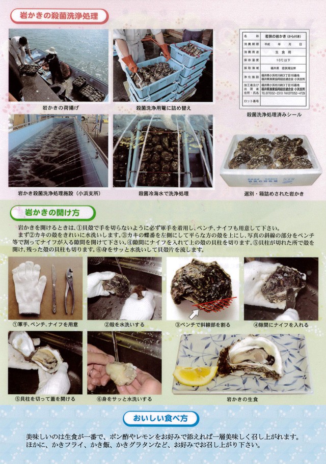 おいしい食べ方