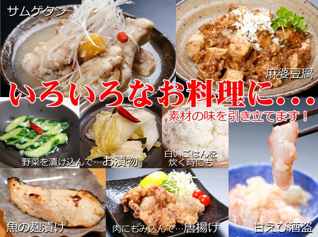 いろいろなお料理に