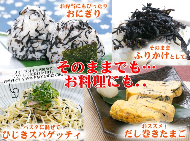 そのままでも…　お料理にも…