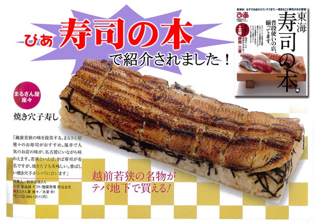 寿司の本
