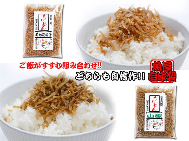 じゃこちりめん