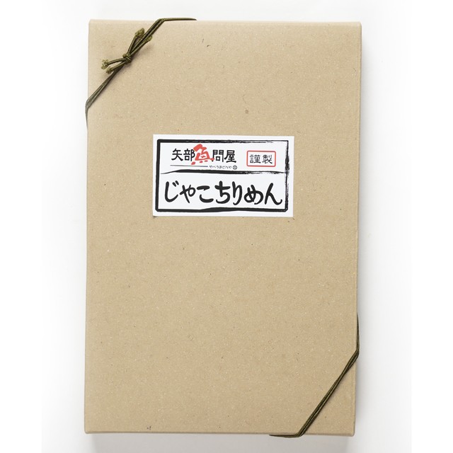 ご贈答にも最適!!