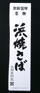 お土産やご贈答に!