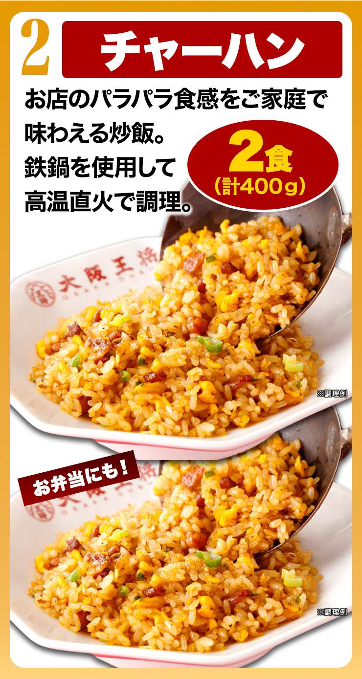 合計4.1kg超 大阪王将5種満腹セット 天津飯 唐揚げ から揚げ 餃子