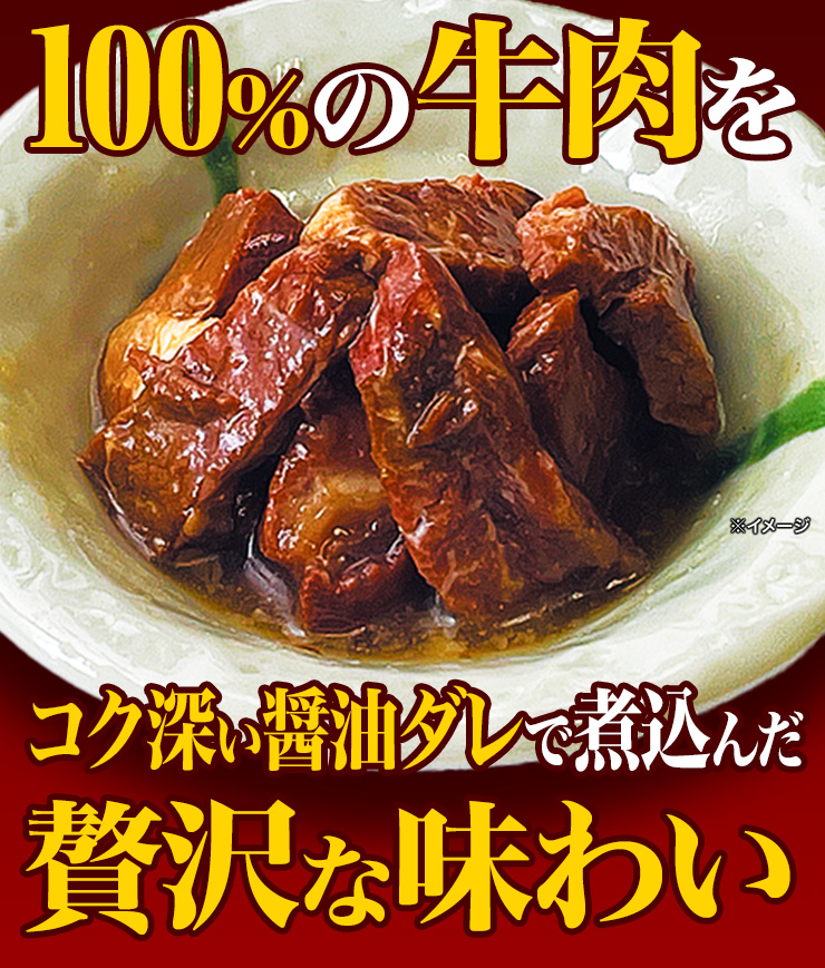 16缶 HOKO 牛肉大和煮缶 牛肉 お肉 ビーフ 肉缶詰 お肉缶 お肉缶詰 宝