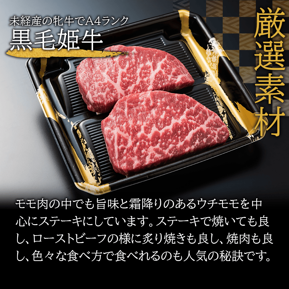 けとなりま 霜降りモモステーキ肉 牛肉 国産 宮崎牛 黒毛和牛 A4ランク以上 900g（100g×9枚）冷凍便：kanaemina とろける -  shineray.com.br