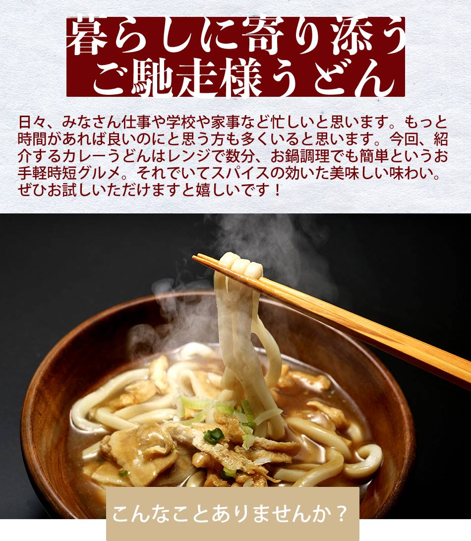 公式ショップ 送料無料 讃岐カレーうどん4食 生麺 お試し 讃岐 レンジ 時短 産直 グルメ 1000円 ポッキリ 食品 オープン記念 得トクセール ポイント消化 Aynaelda Com