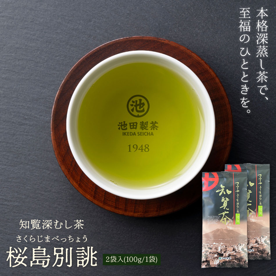 お茶 日本茶 煎茶 知覧茶 200g×10袋セット 送料無料 - ドリンク、水、お酒