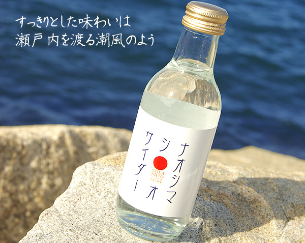直島塩サイダー 10本セット : ごちそう探偵団 - 通販 - Yahoo