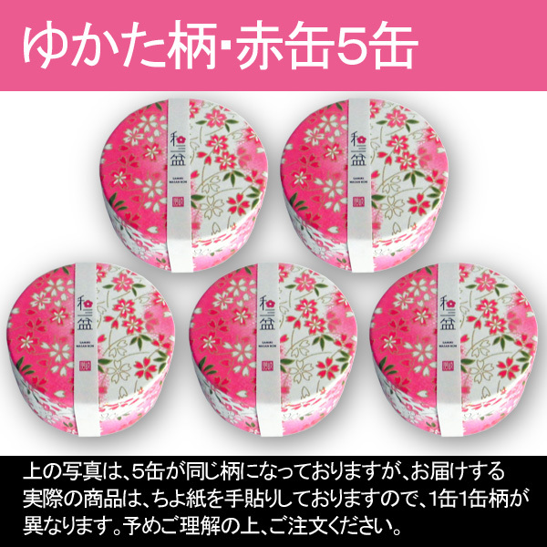 和三盆糖 お干菓子 くす玉 【12個 ／缶入り】5缶お得セット