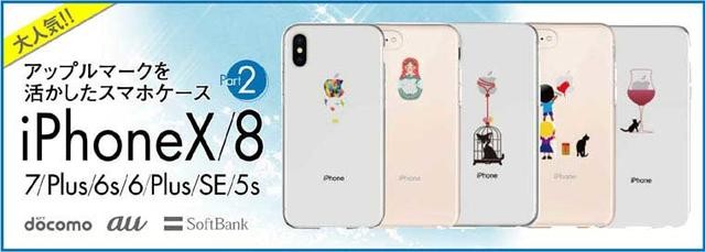 スマホケース ハードケース iPhone12 12mini 12Pro 12ProMax iP11 11Pro 11Pro Max iPXs Xs Max XR X iP8 97-ip6-ca001 :97-ip6-ca001:ご注文ドットコム - 通販 - Yahoo!ショッピング スマホケース ハードケース iPhone12 12mini 12Pro 12ProMax iP11 11Pro 11Pro Max iPXs Xs Max XR X iP8 97-ip6-ca001 :97-ip6-ca001:ご注文ドットコム - 通販 - Yahoo!ショッピング
