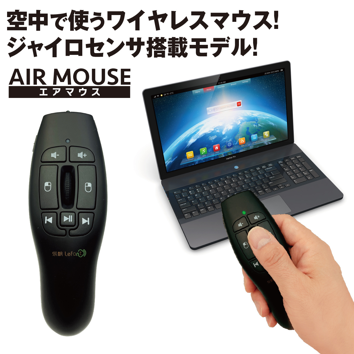 airmouse_01.jpg