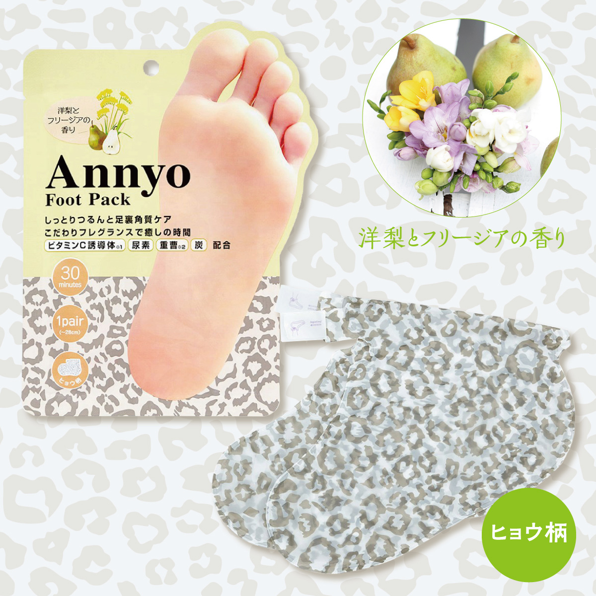 角質除去 かかと 3点セット 足裏 ましゅまろ Annyo 3回分 かかと