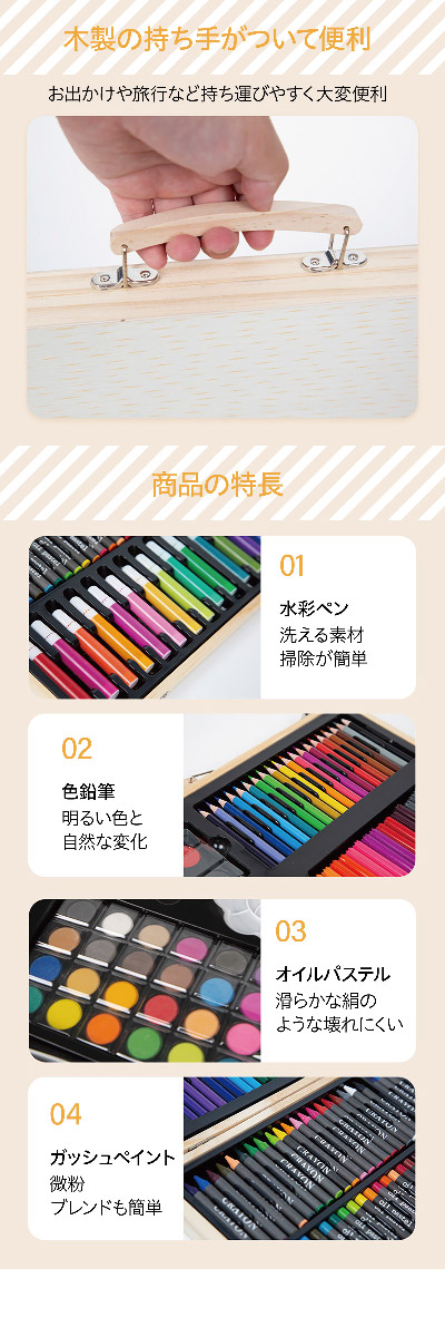 お絵かきセット 80個セット 木製ケース 文房具 色鉛筆 クレヨン