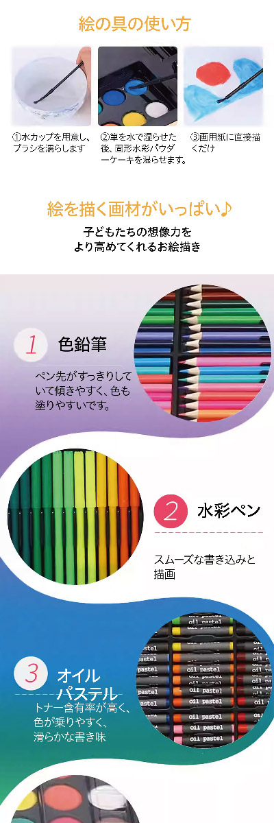 お絵かきセット 80個セット 木製ケース 文房具 色鉛筆 クレヨン