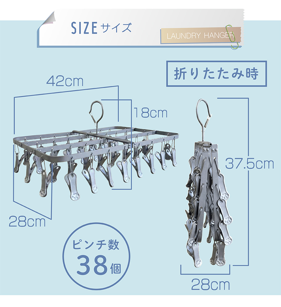 新生活応援／20％OFF アルミ・ステンレス製 ピンチハンガー 爆買
