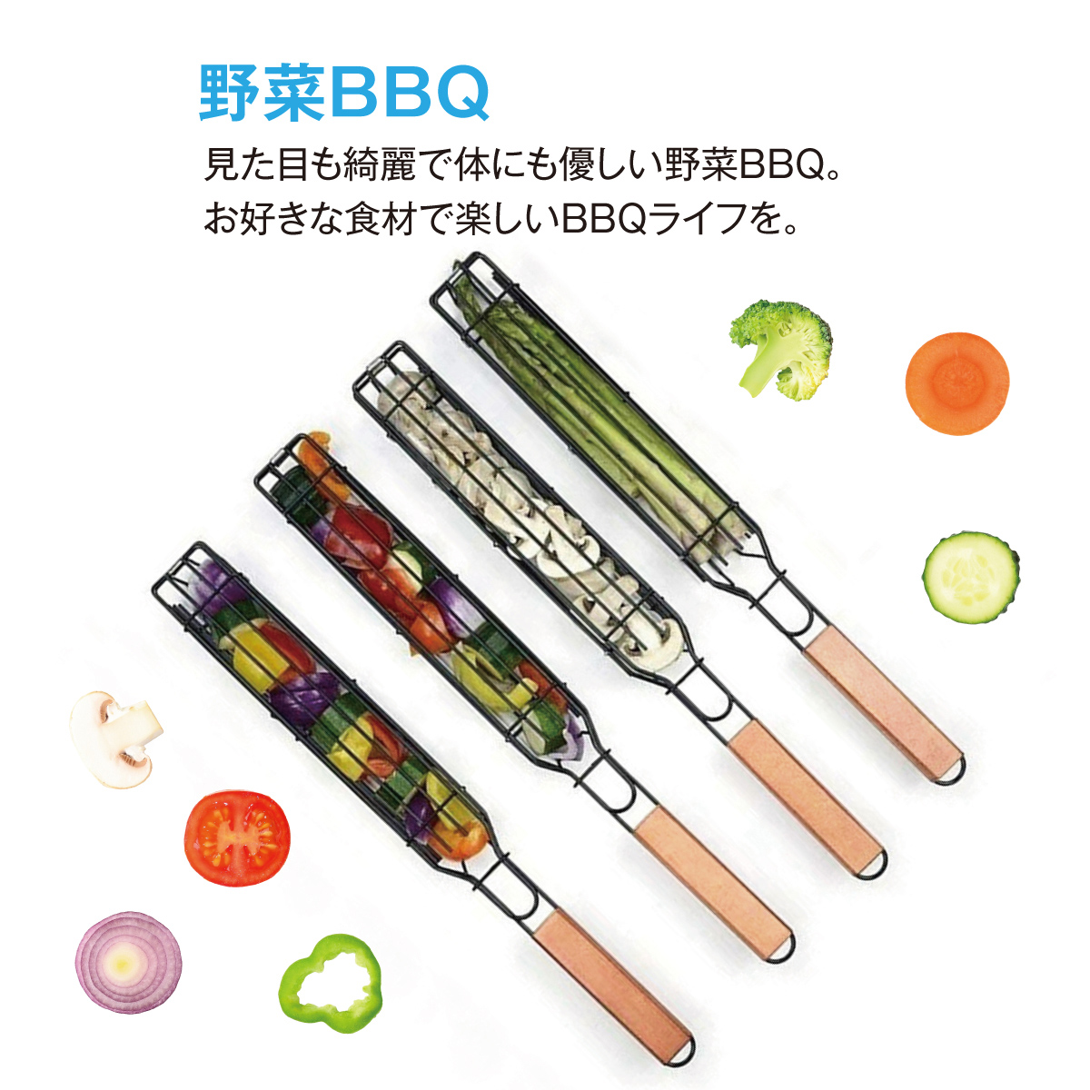 バーベキュー 串 網 2個セット 串焼き ロングフレーム 串を刺さ