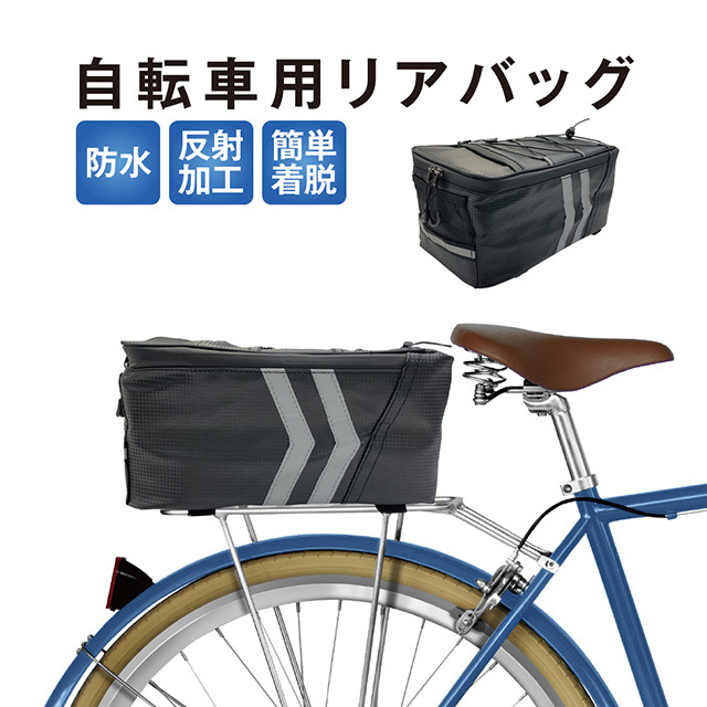 自転車 リアバッグ 防水 荷台ラック ロードバイク パニアバッグ