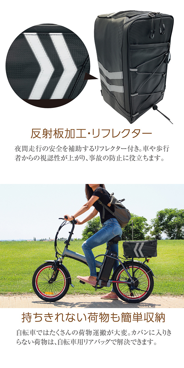 自転車 リアバッグ 防水 荷台ラック ロードバイク パニアバッグ