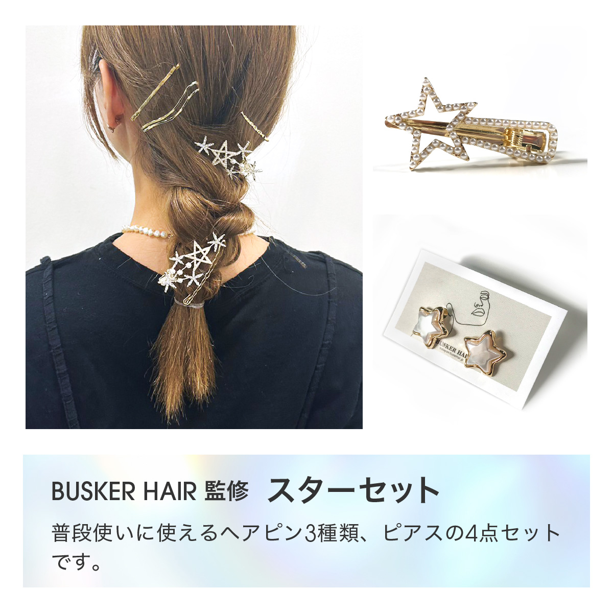 3点【11/7】f様　ブライダル　結婚式　ヘアアクセサリー　ヘアピン　ピアス mih126.jpg