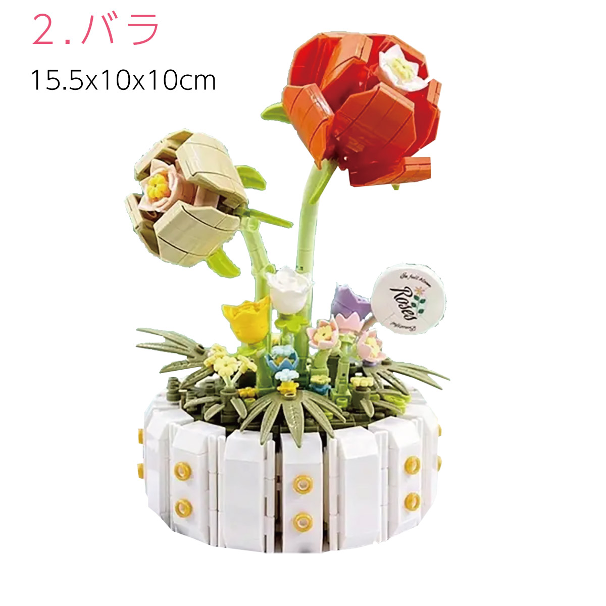 ブロックフラワー 組み立て インテリア 花 フラワー ひまわり すみれ