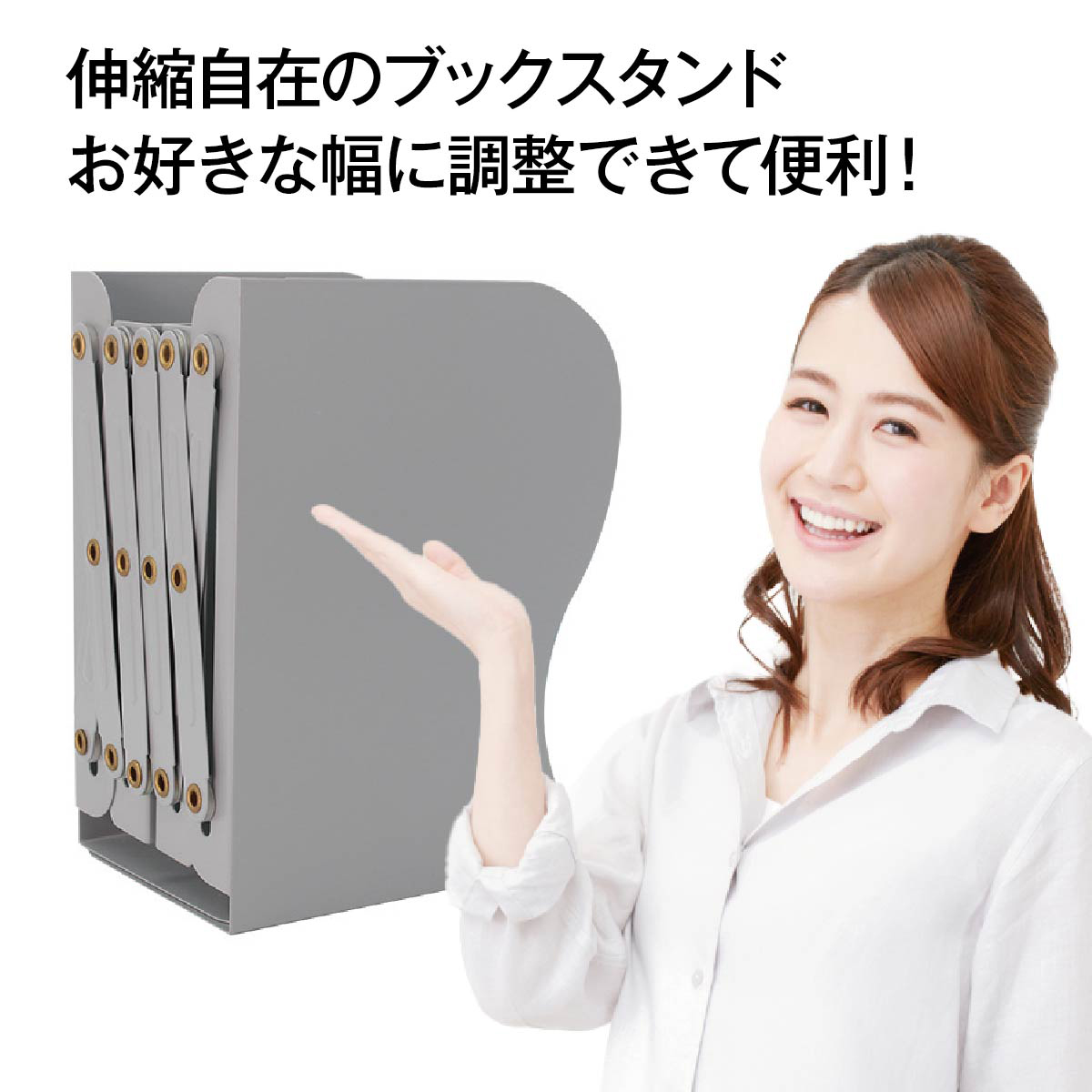 ブックスタンド 伸縮タイプ 本立て 伸縮 卓上収納 ブックエンド ファイル 事務用品 おしゃれ bookstand02