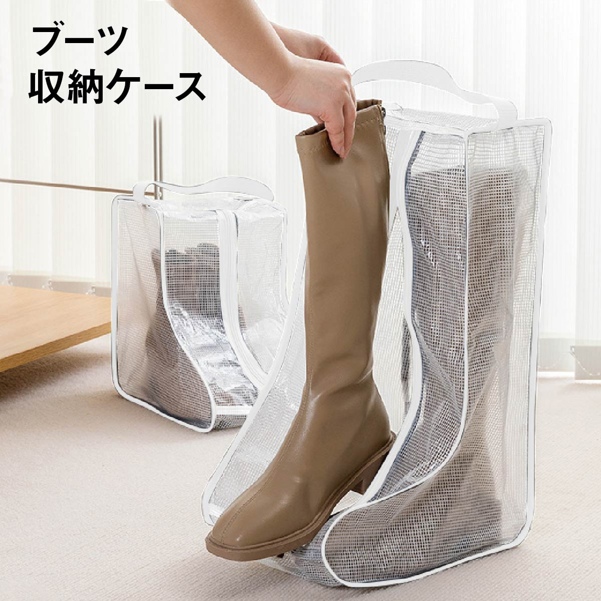boots case
