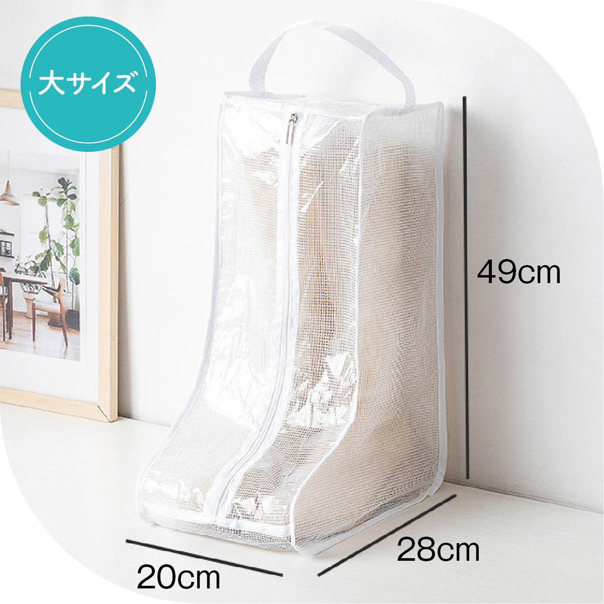 ブーツ 収納ケース 長靴 透明 シューズケース ブーツバッグ ロングブーツ ショートブーツ スニーカー 防水 boots-case |  | 02