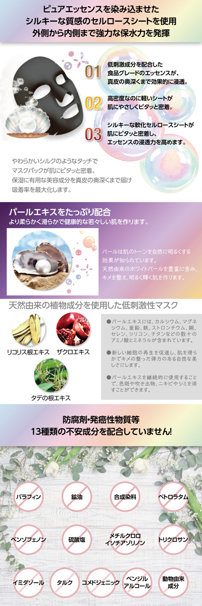 チャコールパール バブルマスク 5枚セット フェースマスク パック 真珠