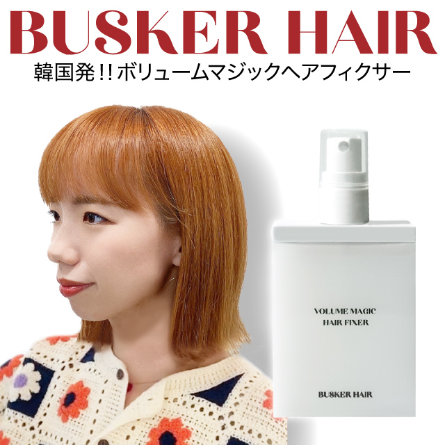 ボリュームマジック ヘアフィクサー BUSKER HAIR バスカーヘア ヘアスプレー ヘアー ふんわり 長時間形状記憶 アホ毛 韓国 韓国コスメ  美容室 busker-hairfixer : busker-hairfixer : ご注文ドットコム - 通販 - Yahoo!ショッピング