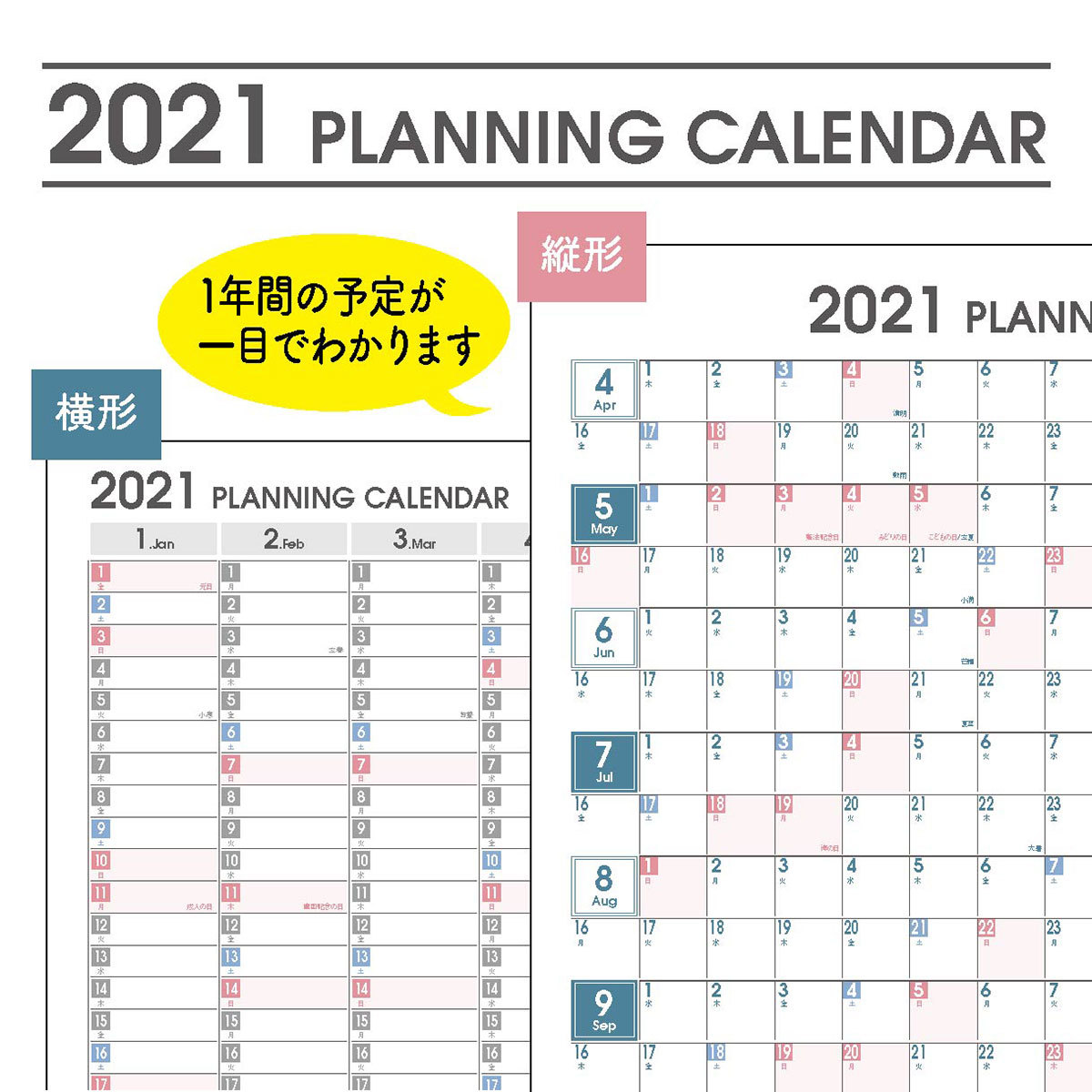 21年 プランニングカレンダー 2枚セット カレンダー 計画 目標 1月 12月 4月 3月 Plan Calender Plan Calender ご注文ドットコム 通販 Yahoo ショッピング