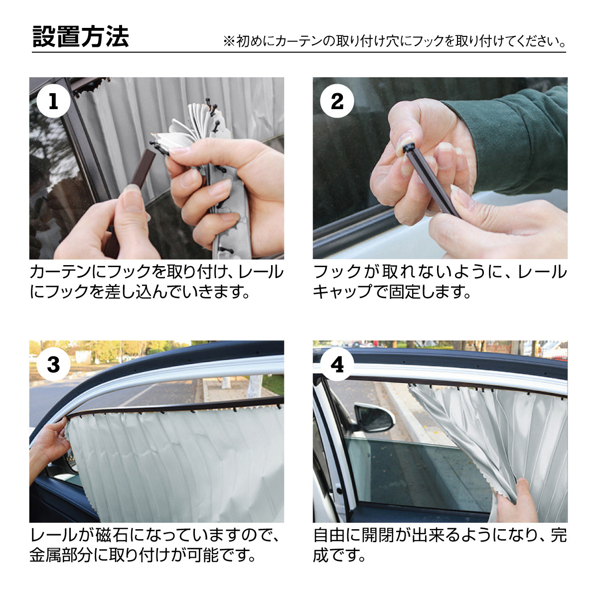 サンシェード サイド 車 サイドガラス 4枚セット 車窓用 窓 カーテン 遮光 日除け car-curtain