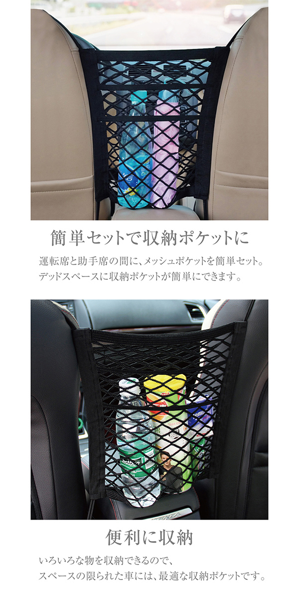 メッシュポケット 飛び出し防止 防止柵 飛び出し防止柵 車用 バリア