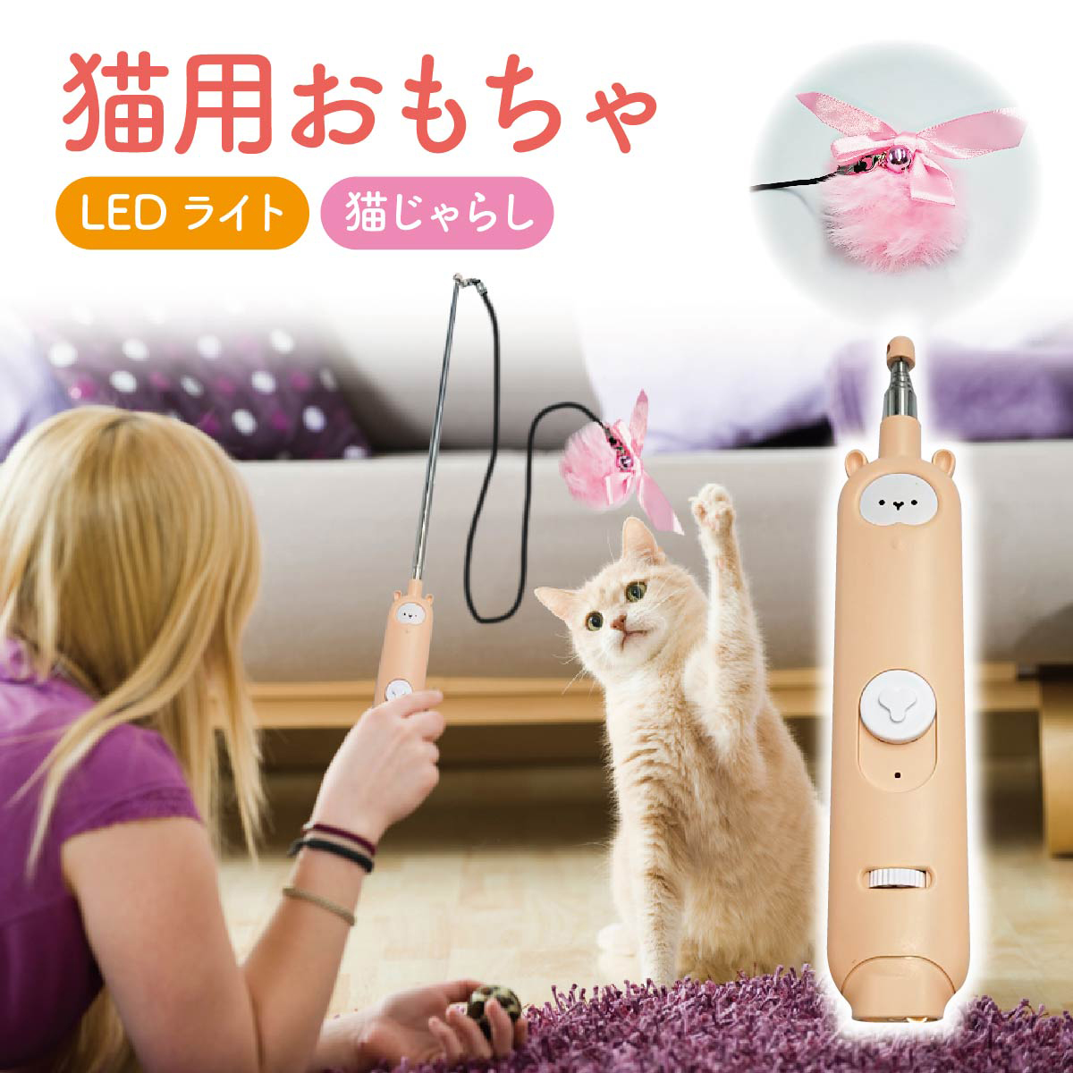 猫じゃらし 猫用おもちゃ LEDライト ねこじゃらし 猫 ネコ ねこ 鈴