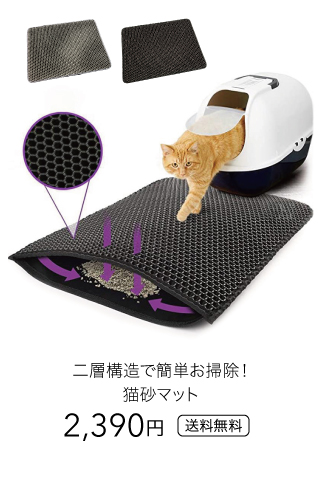 猫 コレクション 砂 マット 代用