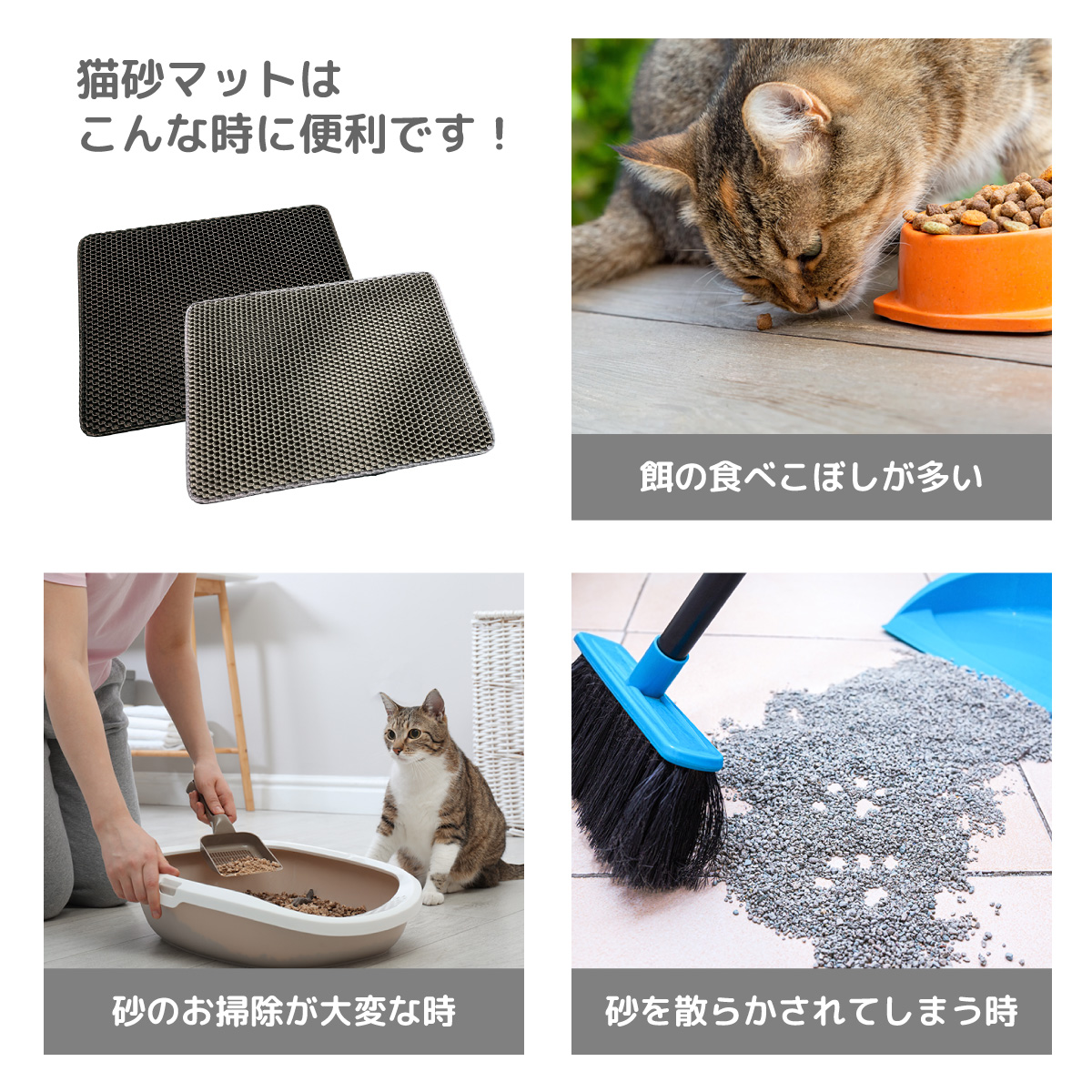 砂取りマット 猫 トイレマット 猫用 猫砂キャッチャー 猫砂