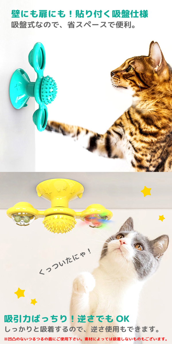 ペット用品最大半額セール開催♪】猫 おもちゃ ねこの風車型 ペット用品最大半額セール開催♪】猫 おもちゃ ねこの風車型