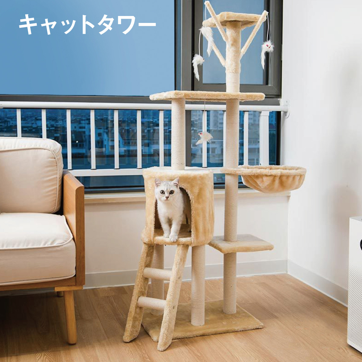 キャットタワー スリム キャットハウス 爪とぎ ハンモック 高さ