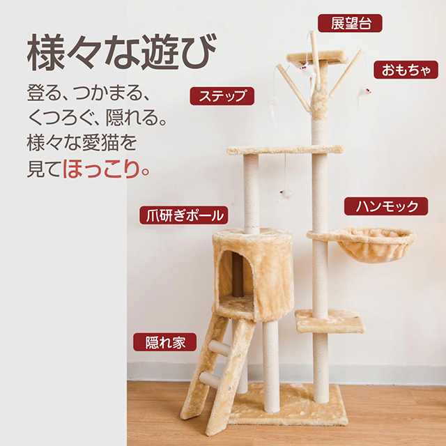 キャットタワー スリム キャットハウス 爪とぎ ハンモック 高さ138cm