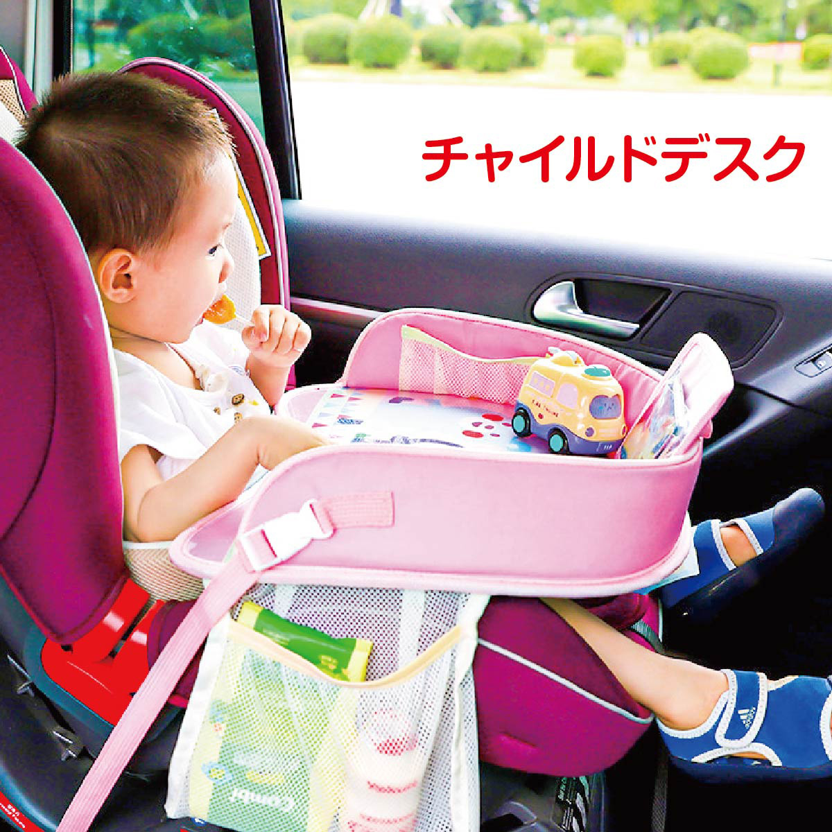 チャイルドデスク 赤ちゃん 車 トレイ あかちゃん ベビーテーブル 
