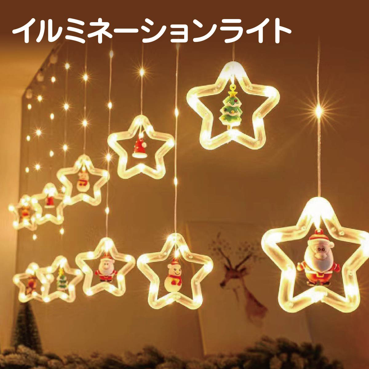 クリスマス イルミネーション 星型 10個 ライト サンタ ミニ 