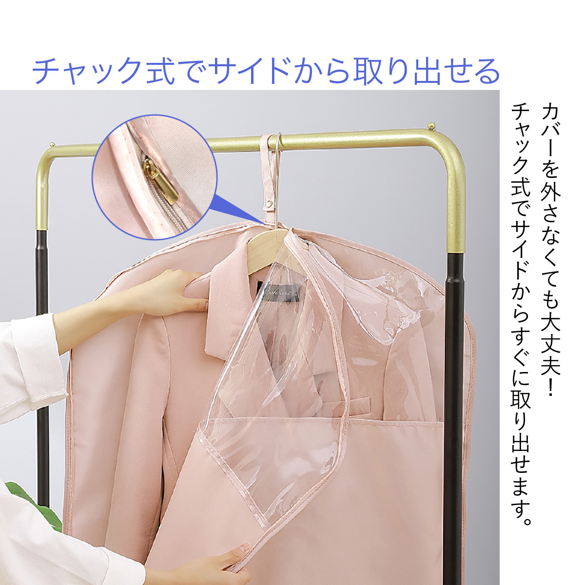 洋服カバー 2枚セット 衣類カバー 衣装カバー 収納 サイドチャック