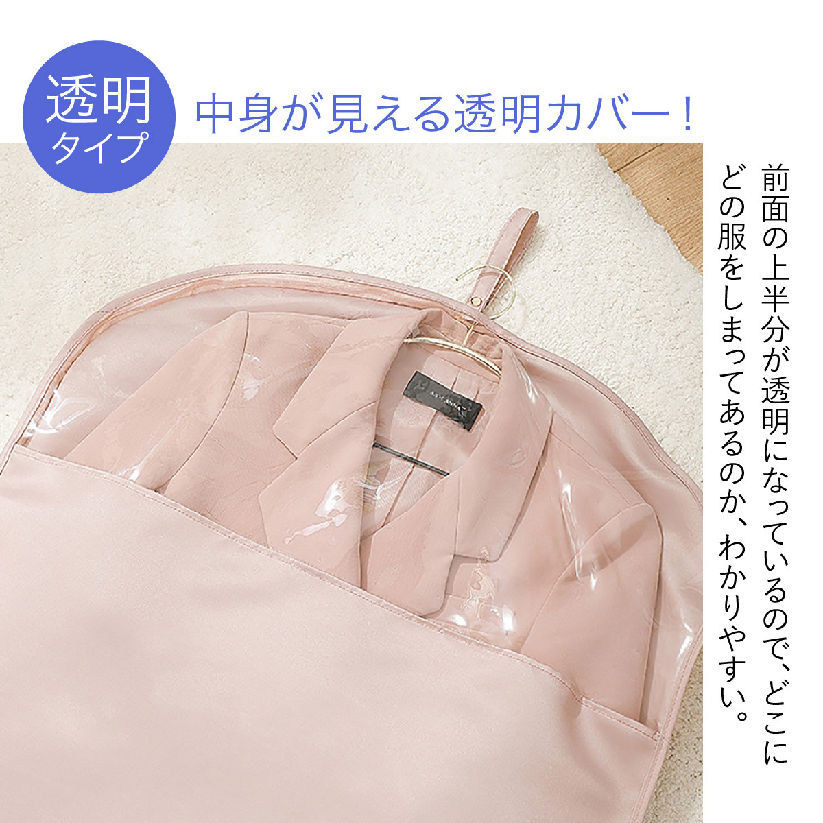 洋服カバー 2枚セット 衣類カバー 衣装カバー 収納 サイドチャック