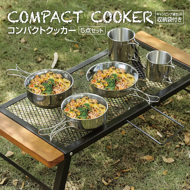 アウトドア コンパクト クッカー 5点 セット フライパン 鍋 カップ ステンレス製 バーベキュー BBQ ファイアスタンド cooker01  :cooker01:ご注文ドットコム 通販 
