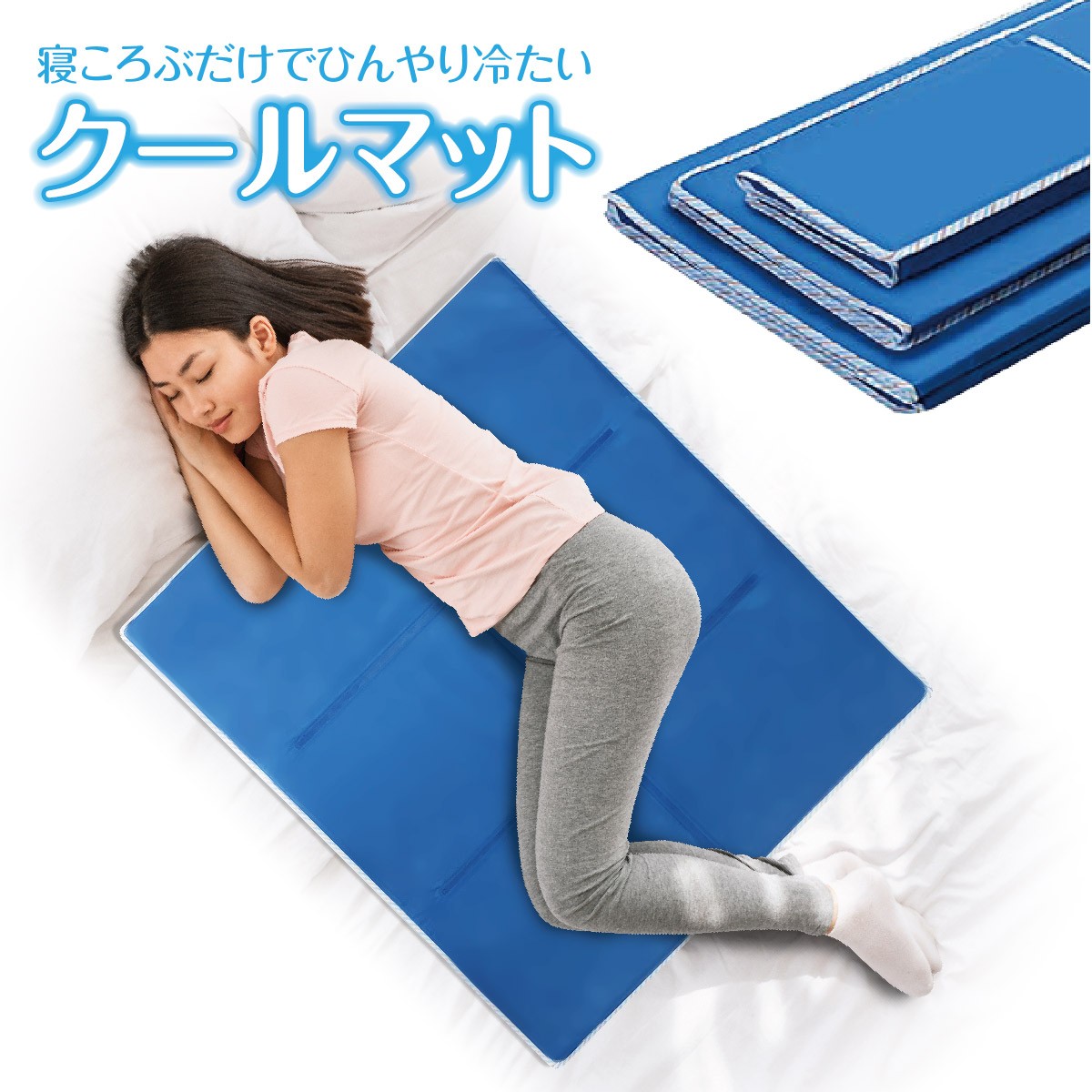 cool-mat_p-01.jpg