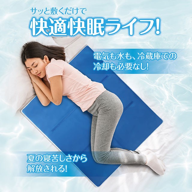 cool-mat_p-03a.jpg