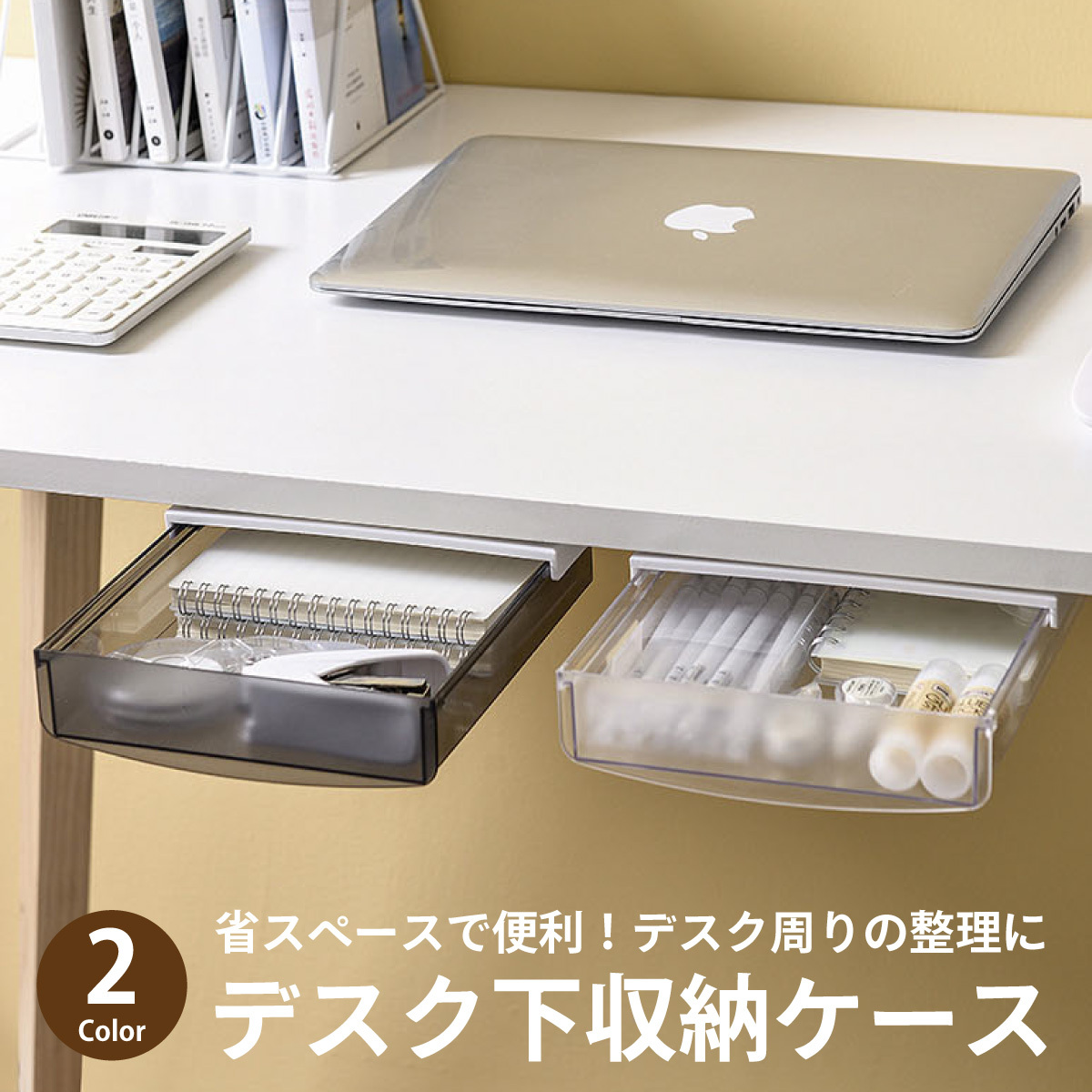 【得価限定品】収納ボックス テーブル下 仕分けボックス デスク下 貼り付け収納ボックス 白 オフィス用品