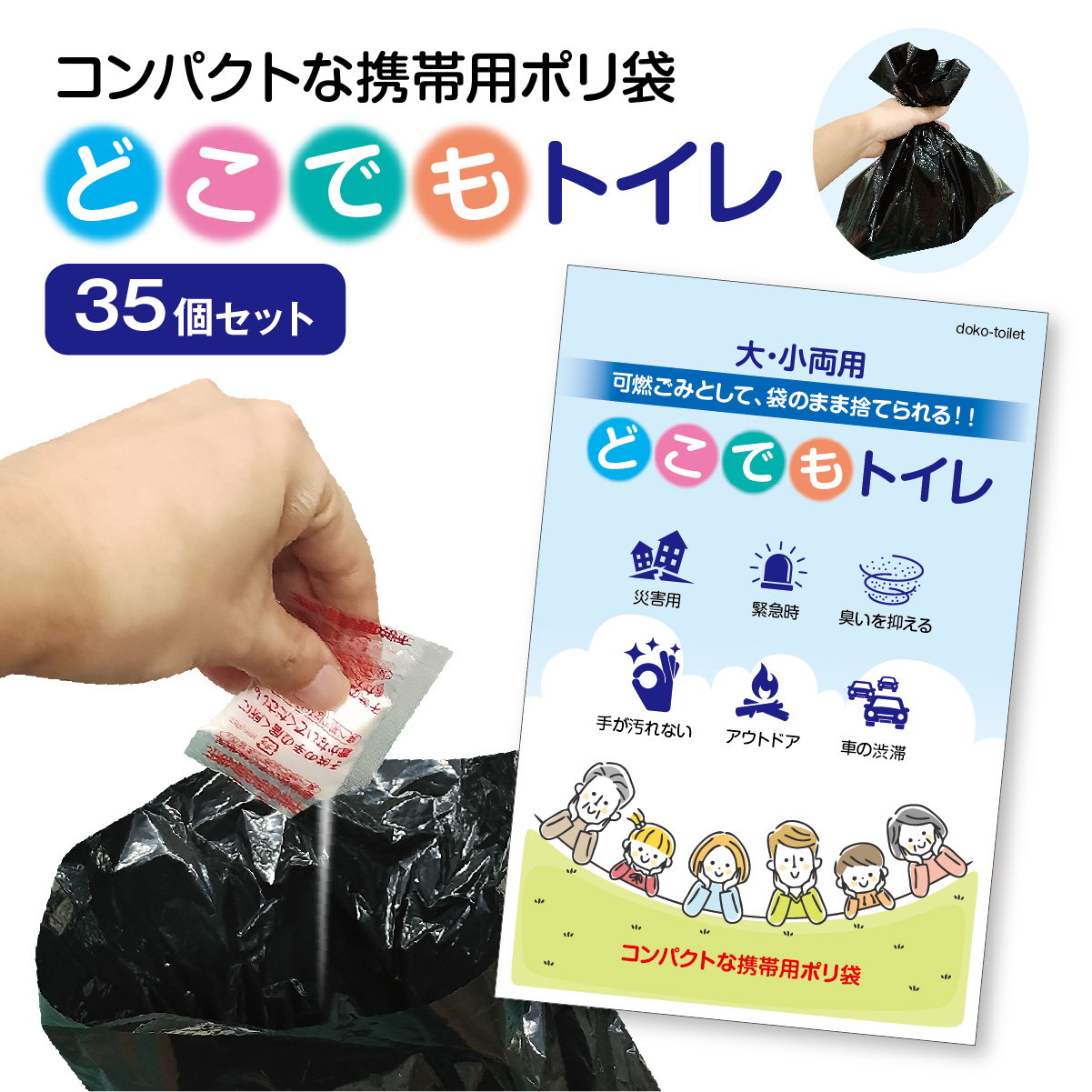 携帯トイレ 災害用 簡易トイレ 野外用 段ボール付き 個包装 非常用