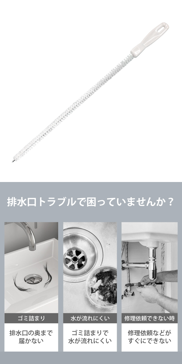 SALE／87%OFF】 キッチン ワイヤーブラシ つまり トイレ 排水溝 詰まり解消ブラシ 洗面所